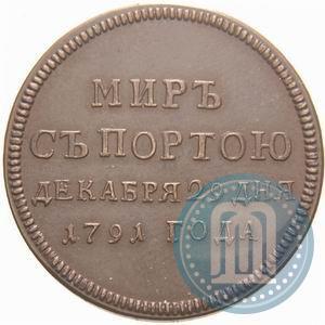 Фото Жетон 1791 года  "Заключение мира с Турцией"