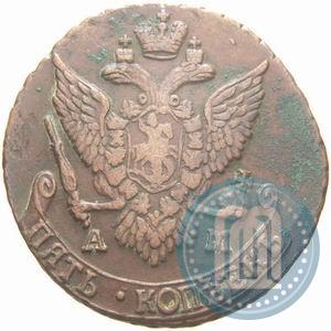 Фото 5 копеек 1796 года АМ 