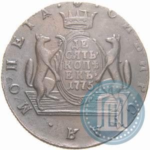 Picture 10 kopecks 1775 year КМ 