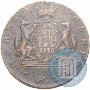 Фото 10 копеек 1778 года КМ 
