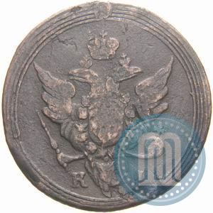 Фото 1 копейка 1805 года КМ 