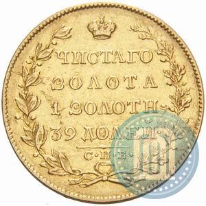 Фото 5 рублей 1829 года СПБ-ПД 