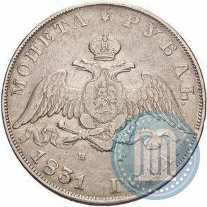 Picture 1 rouble 1831 year СПБ-НГ 