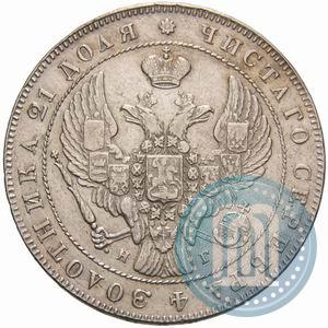 Фото 1 рубль 1841 года СПБ-НГ 