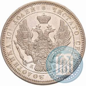 Фото Полтина 1845 года СПБ-КБ 