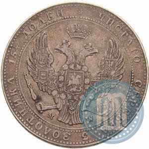 Фото 3/4 рубля - 5 злотых 1839 года MW 