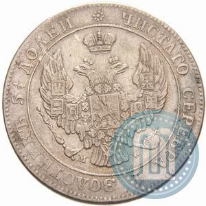Фото 25 копеек - 50 грошей 1846 года MW 