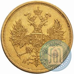 Фото 5 рублей 1876 года СПБ-НІ 