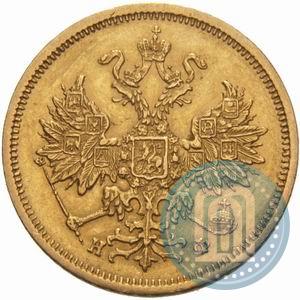 Picture 5 roubles 1878 year СПБ-НФ 