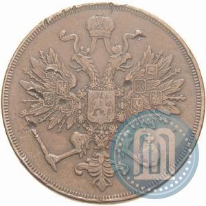 Фото 3 копейки 1860 года ВМ 