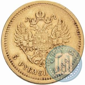 Фото 5 рублей 1889 года (АГ) 