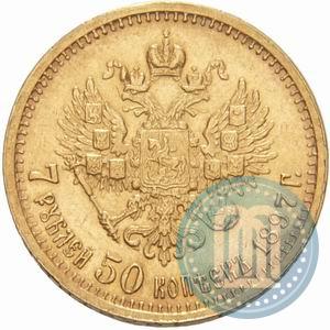 Picture 7,5 roubles 1897 year (АГ) 