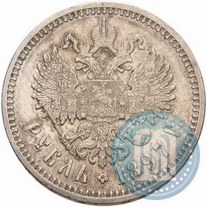 Picture 1 rouble 1897 year (АГ) 