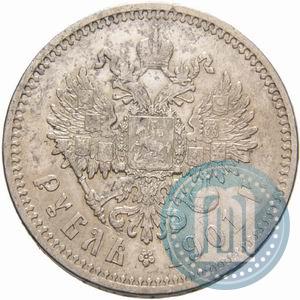 Picture 1 rouble 1901 year (ФЗ) 