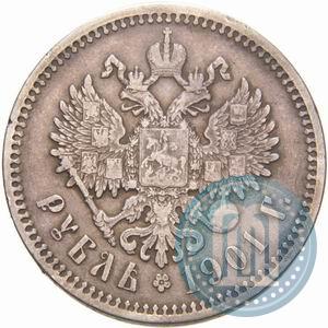Picture 1 rouble 1901 year (ФЗ) 