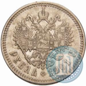 Picture 1 rouble 1901 year (ФЗ) 