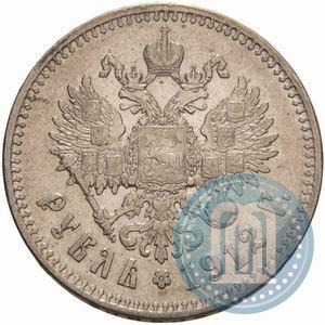 Picture 1 rouble 1912 year (ЭБ) 