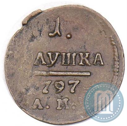 Фото Полушка 1797 года АМ 