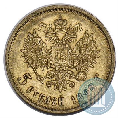 Picture 5 roubles 1898 year (АГ) 