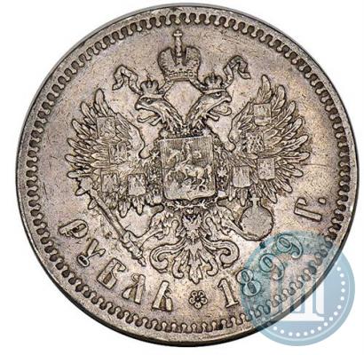 Фото 1 рубль 1899 года (**) 