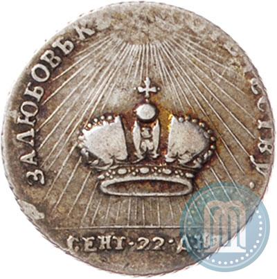 Picture Token Coin 1762 year  "Coronation of the Empress Catherine II"