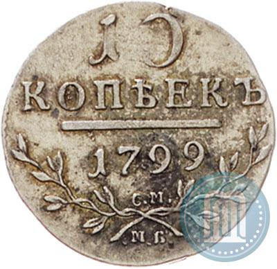 Picture 10 kopecks 1799 year СМ-МБ 