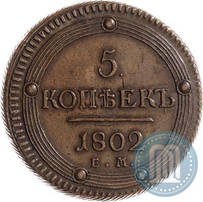 Picture 5 kopecks 1802 year ЕМ 