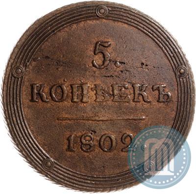 Picture 5 kopecks 1802 year КМ 