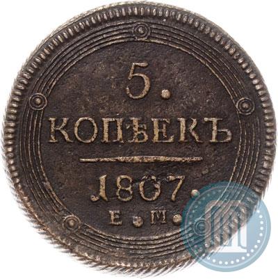 Фото 5 копеек 1807 года ЕМ 