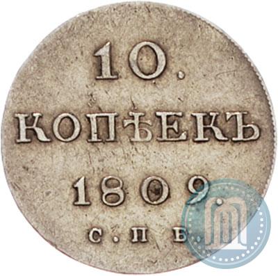 Picture 10 kopecks 1809 year СПБ-МК 