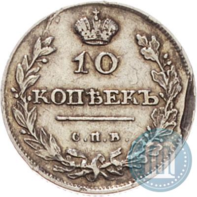 Picture 10 kopecks 1811 year СПБ-ФГ 