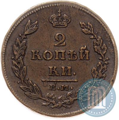 Фото 2 копейки 1811 года ЕМ-НМ 