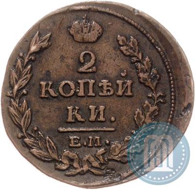 Фото 2 копейки 1815 года ЕМ-НМ 