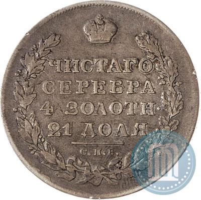 Picture 1 rouble 1823 year СПБ-ПД 