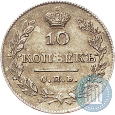 Picture 10 kopecks 1826 year СПБ-НГ "Eagle with wings downwards"