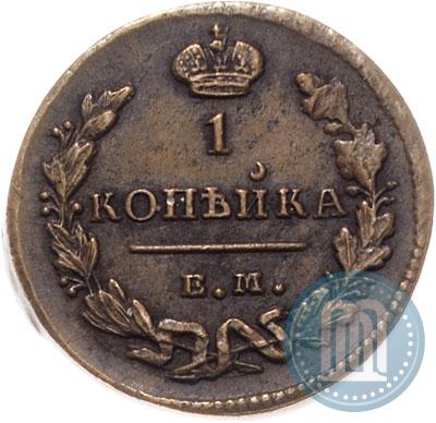 Фото 1 копейка 1828 года ЕМ-ИК 
