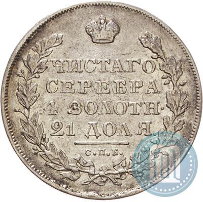 Picture 1 rouble 1830 year СПБ-НГ 