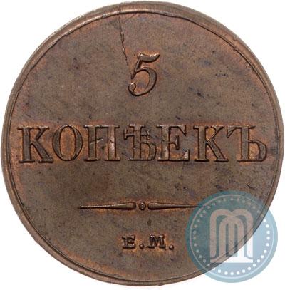 Picture 5 kopecks 1833 year ЕМ-ФХ 