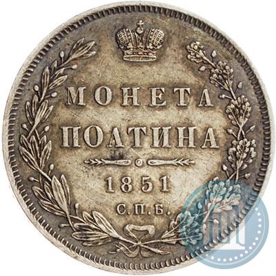 Picture Poltina 1851 year СПБ-ПА 