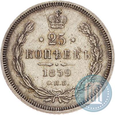 Picture 25 kopecks 1859 year СПБ-ФБ 