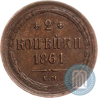 Picture 2 kopecks 1861 year ЕМ 
