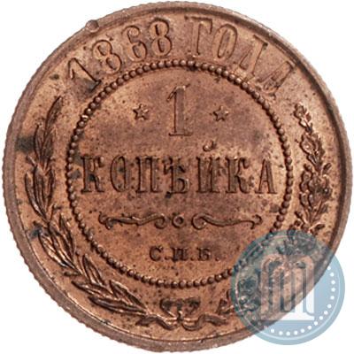 Фото 1 копейка 1868 года СПБ 
