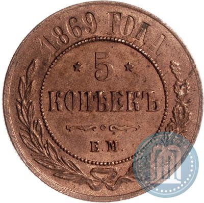 Picture 5 kopecks 1869 year ЕМ 