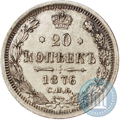 Picture 20 kopecks 1876 year СПБ-HI 