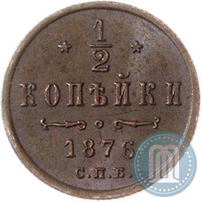 Picture 1/2 kopeck 1876 year СПБ 