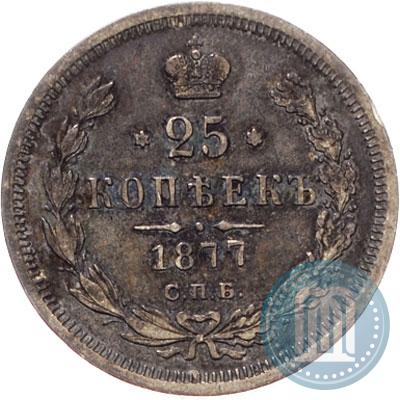 Picture 25 kopecks 1877 year СПБ-НІ 