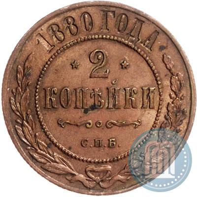 Picture 2 kopecks 1880 year СПБ 