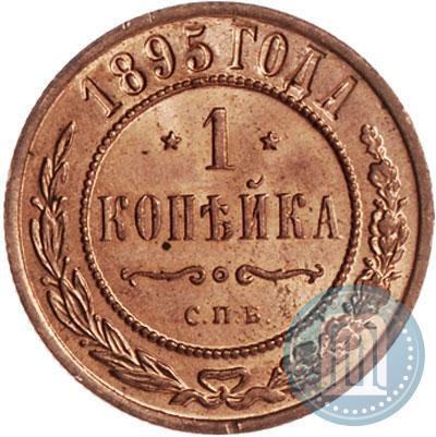 Picture 1 kopeck 1895 year СПБ 