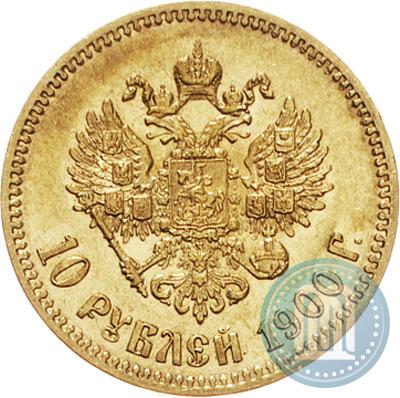 Picture 10 roubles 1900 year (ФЗ) 