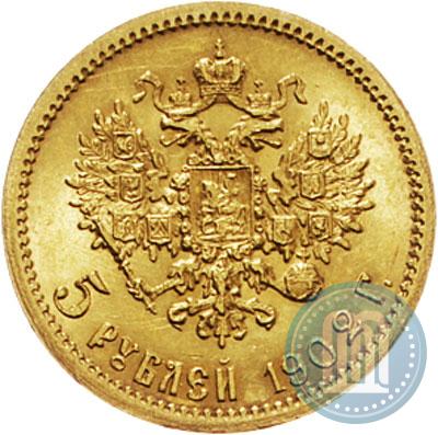 Picture 5 roubles 1902 year (АР) 